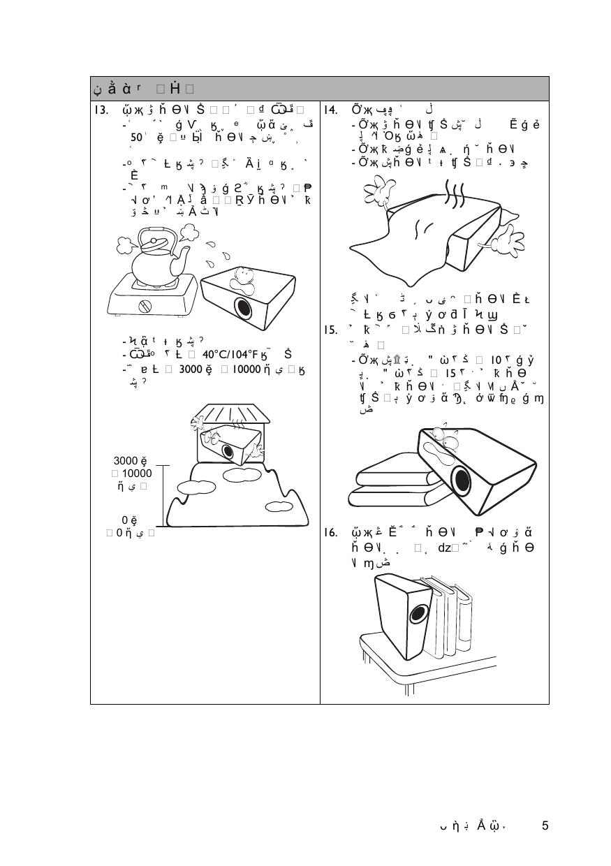 明基MX503投影机使用说明书