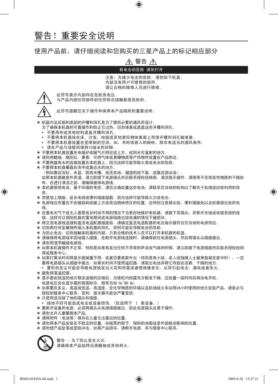 三星 2413LW液晶显示器 使用说明书