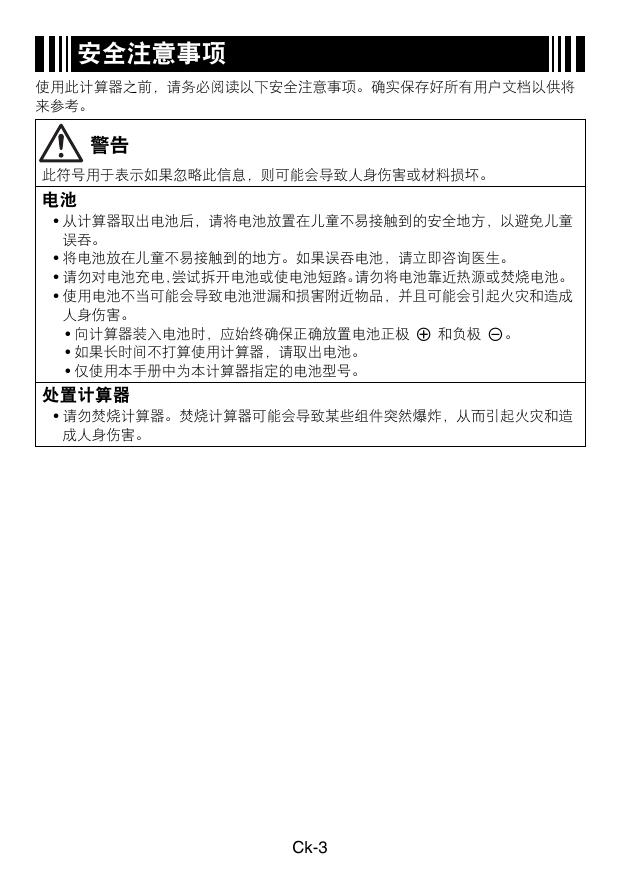 CASIO 计算器fx-5800P 说明书