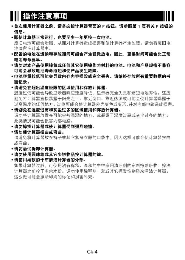 CASIO 计算器fx-5800P 说明书