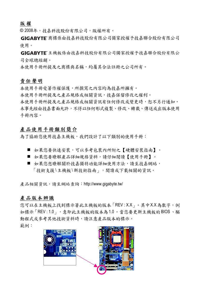 技嘉GA-MA78GM-S2H主板说明书