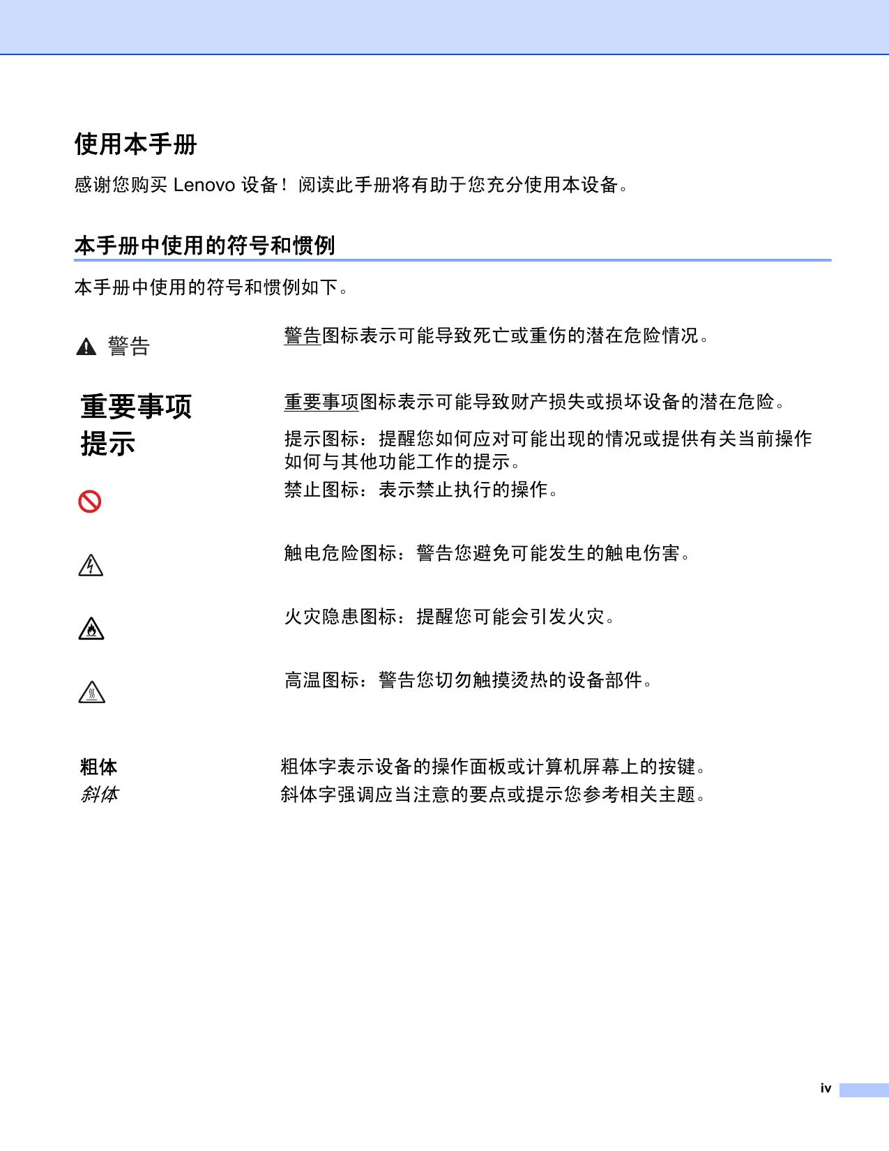 联想S1801打印机说明书