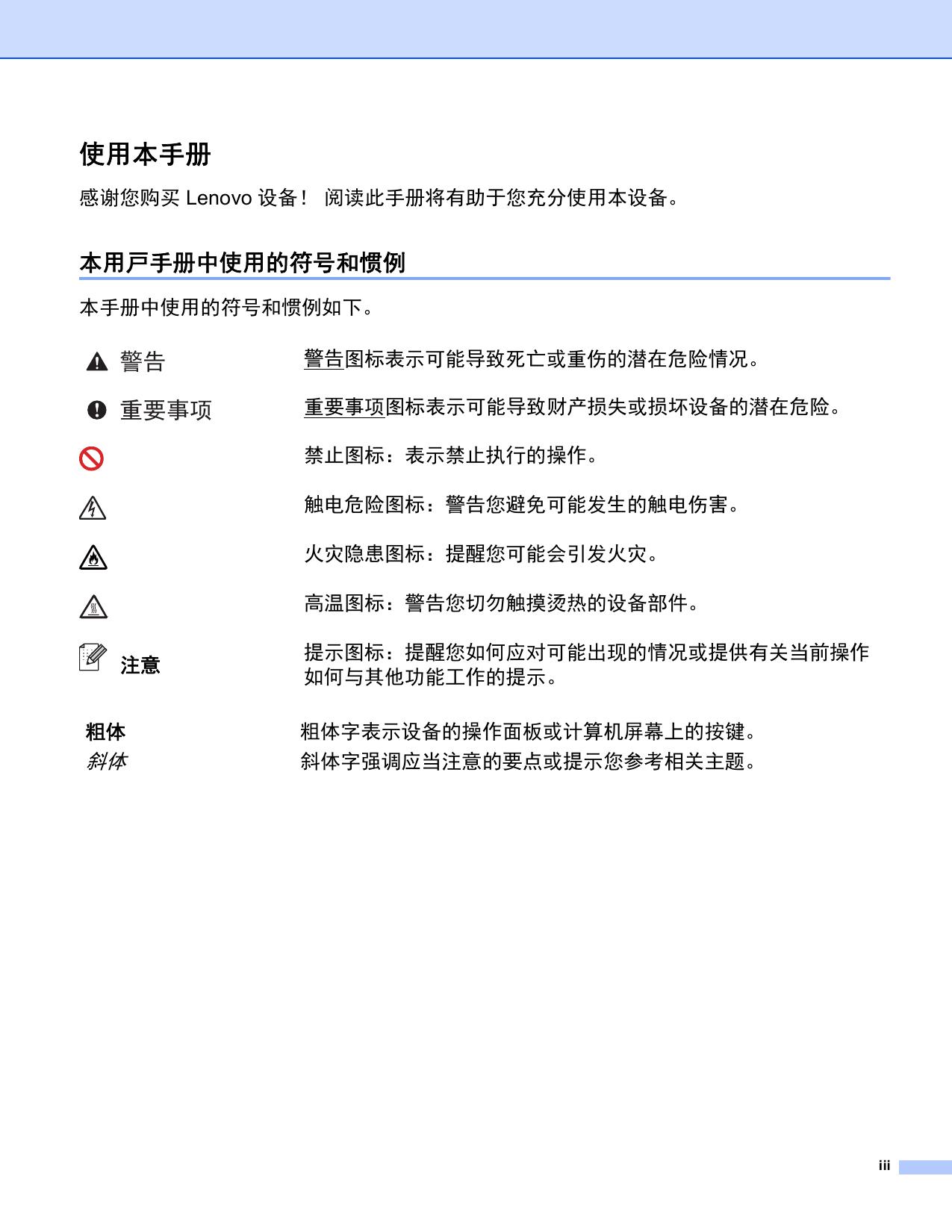 联想LJ3700D打印机说明书