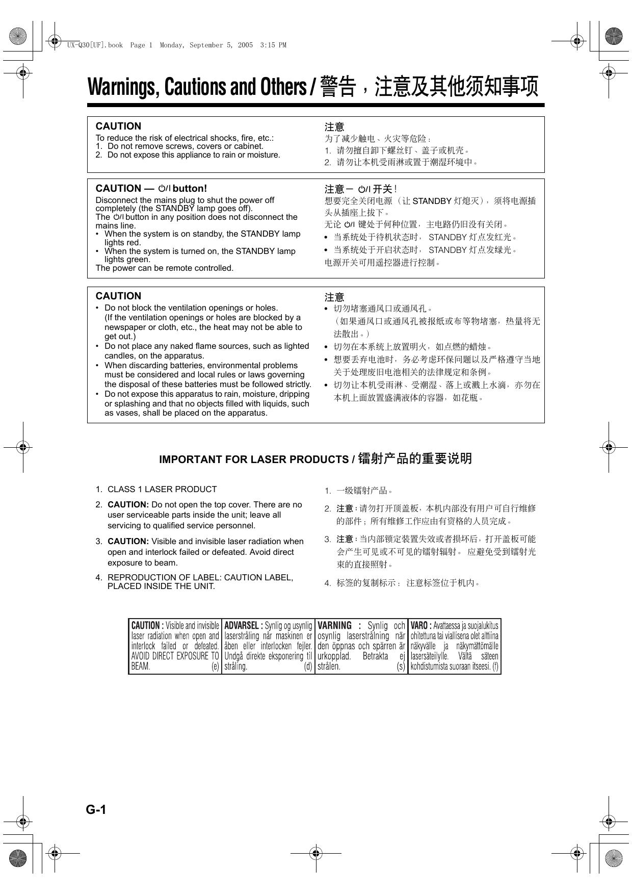 JVC UX-Q30P微型组合音响使用说明书