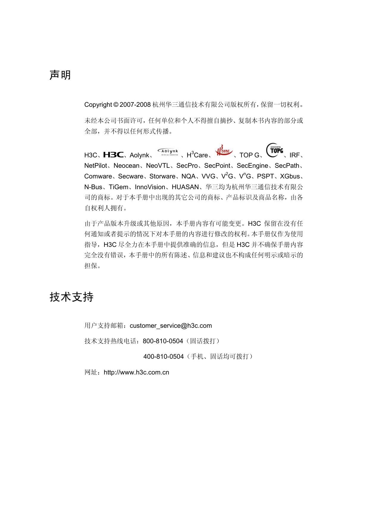 &nbsp;H3C WA2220E-AG无线局域网接入点设备 用户手册