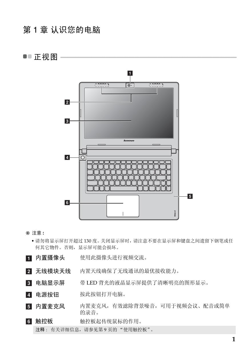 联想IdeaPad S415 Touch笔记本电脑使用说明书