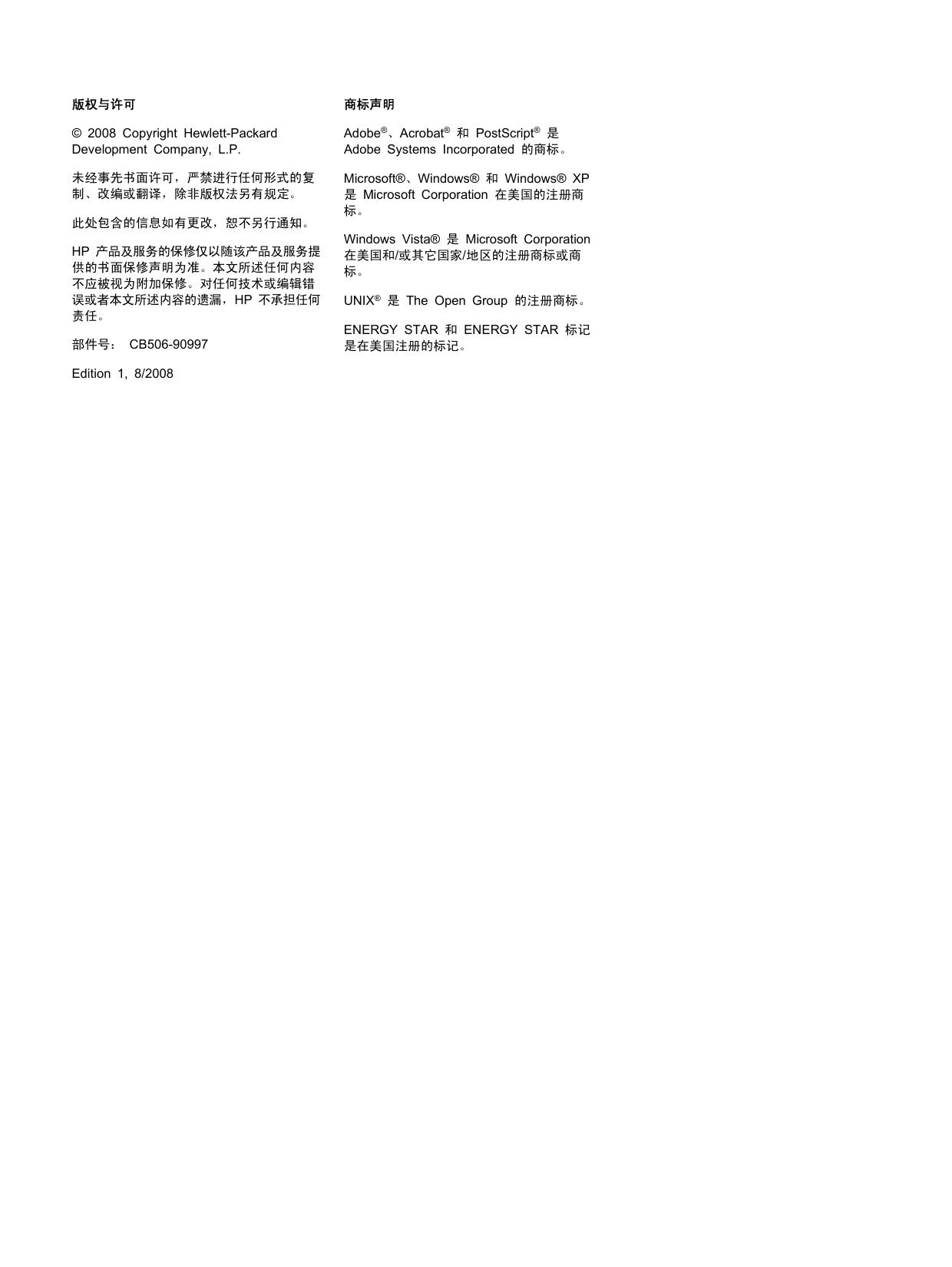惠普HP LaserJet P4515tn打印机使用说明书