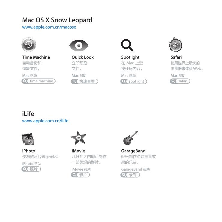 Apple苹果MacBook Air (11 英寸 2010 年末机型)使用手册