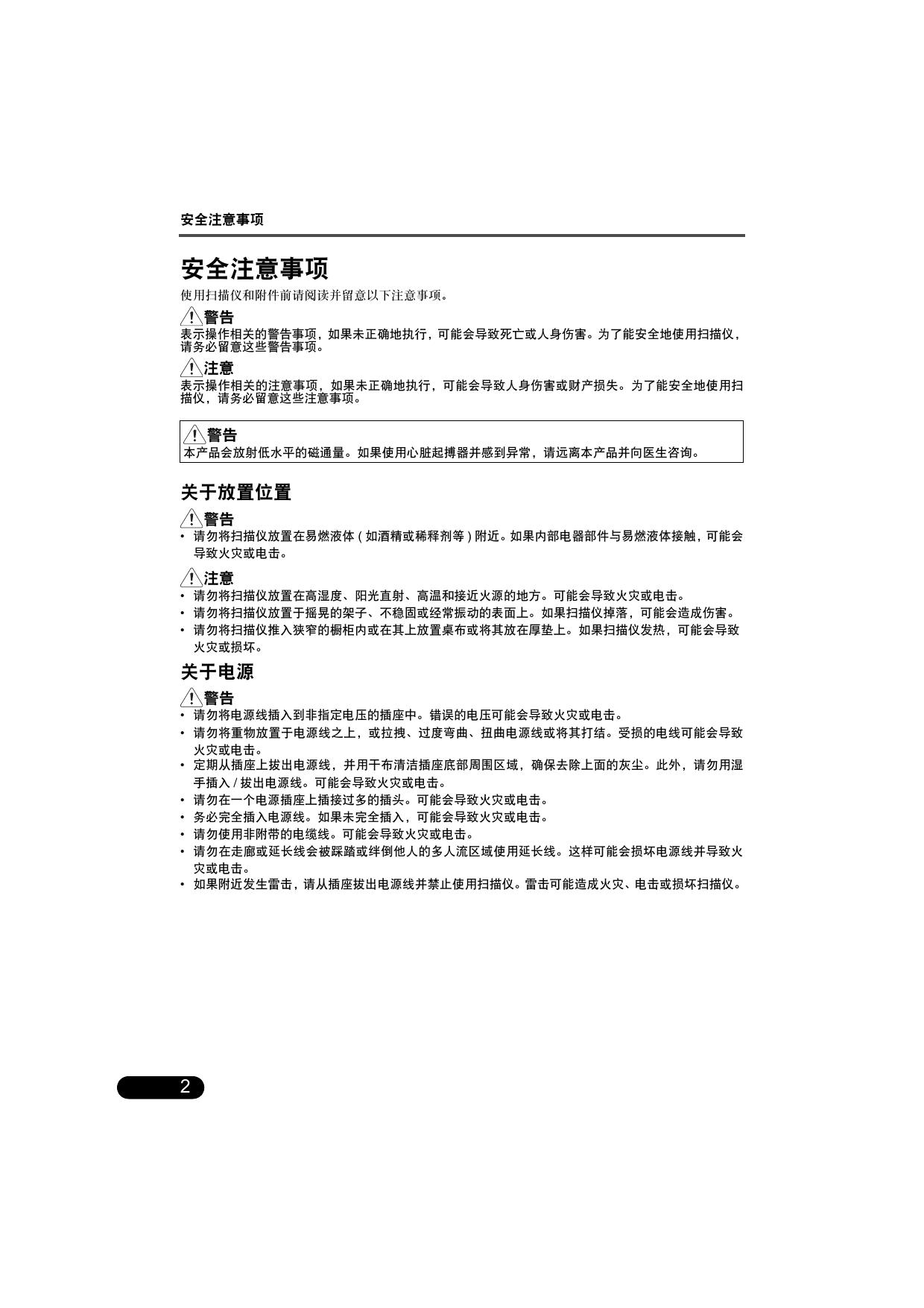 Canon佳能CanoScan 9000F扫描仪简体中文版说明书