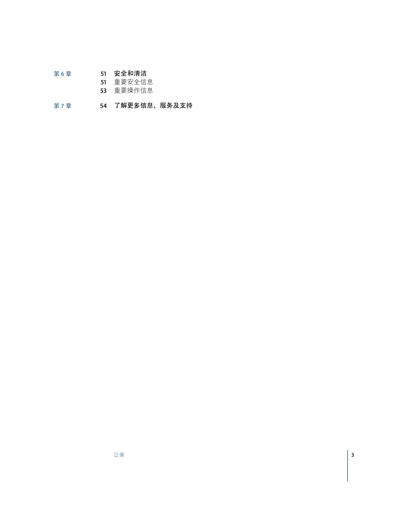Apple苹果iPod nano(第二代)功能指南