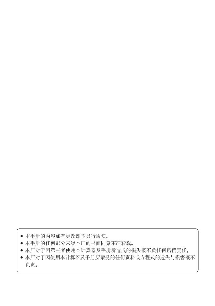 CASIO 计算器fx-4500PA 说明书