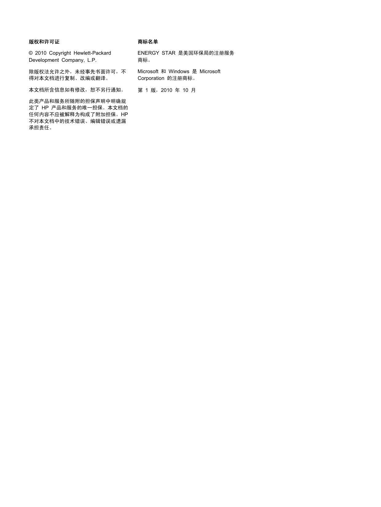 惠普Scanjet Enterprise 7500扫描仪说明书