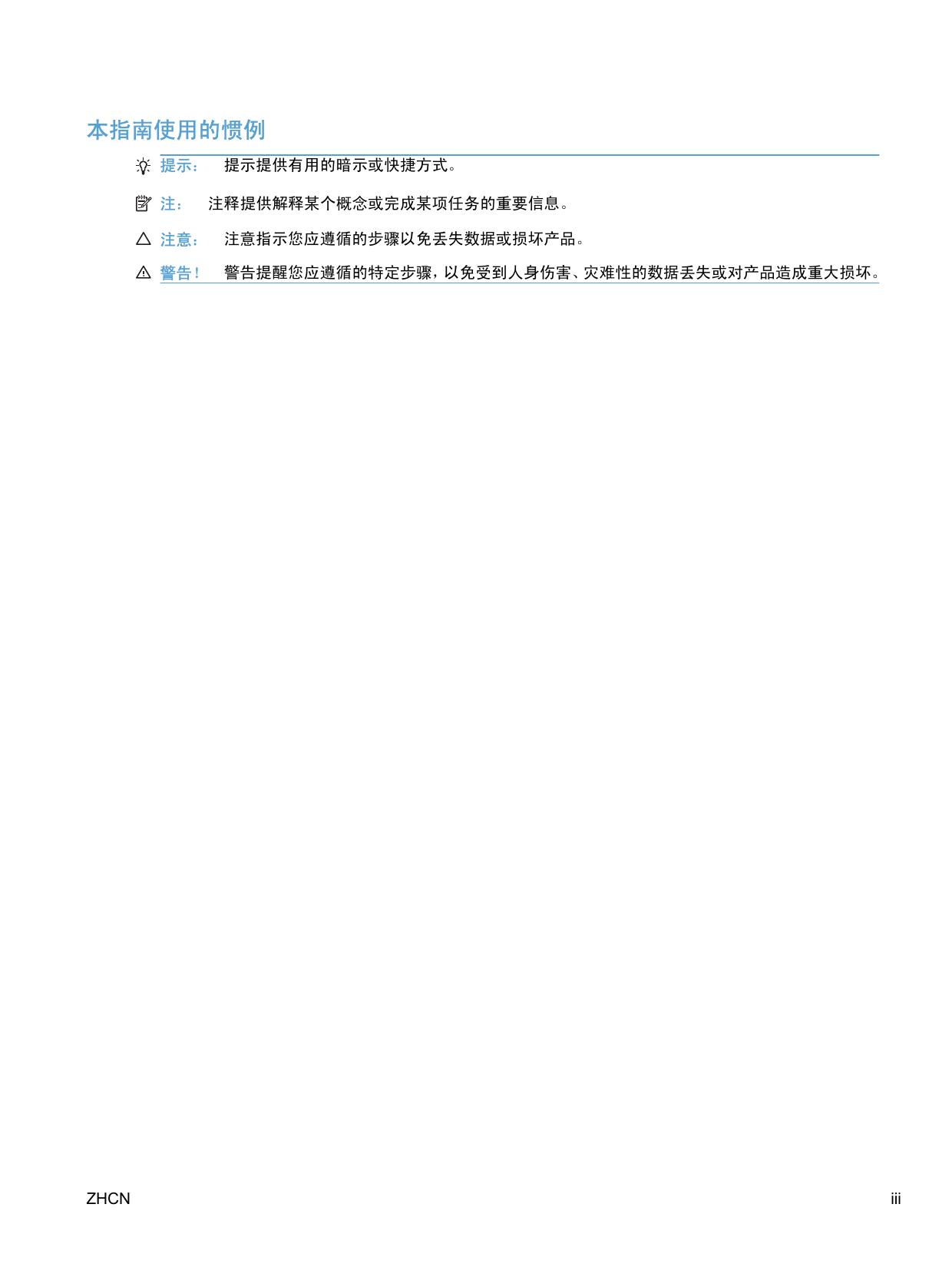 惠普 HP LaserJet M1536dnf MFP一体机说明书