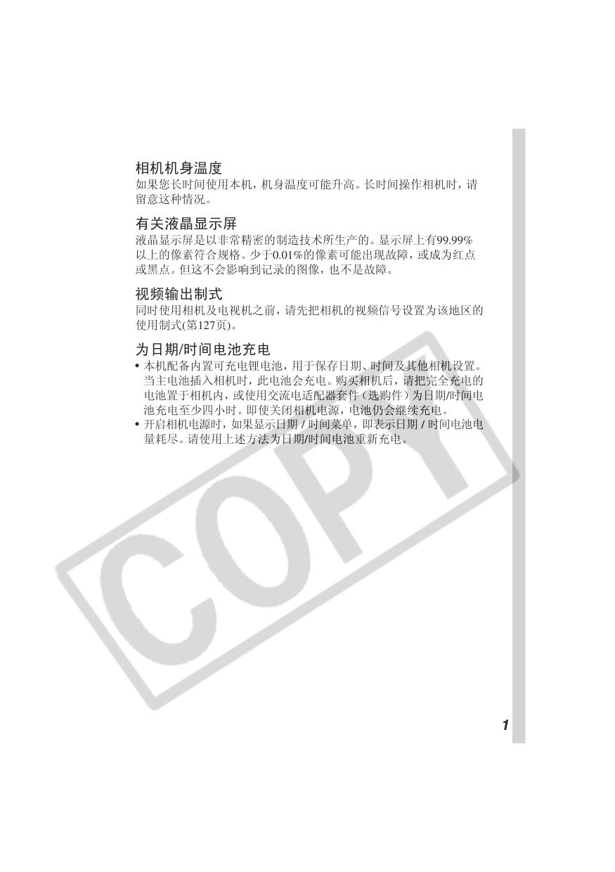 &nbsp;佳能DIGITAL IXUS 500数码相机 使用说明书