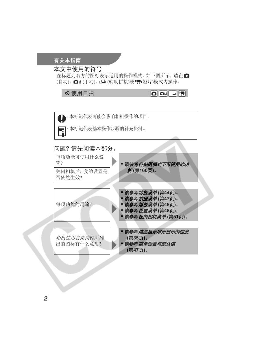 &nbsp;佳能DIGITAL IXUS 500数码相机 使用说明书