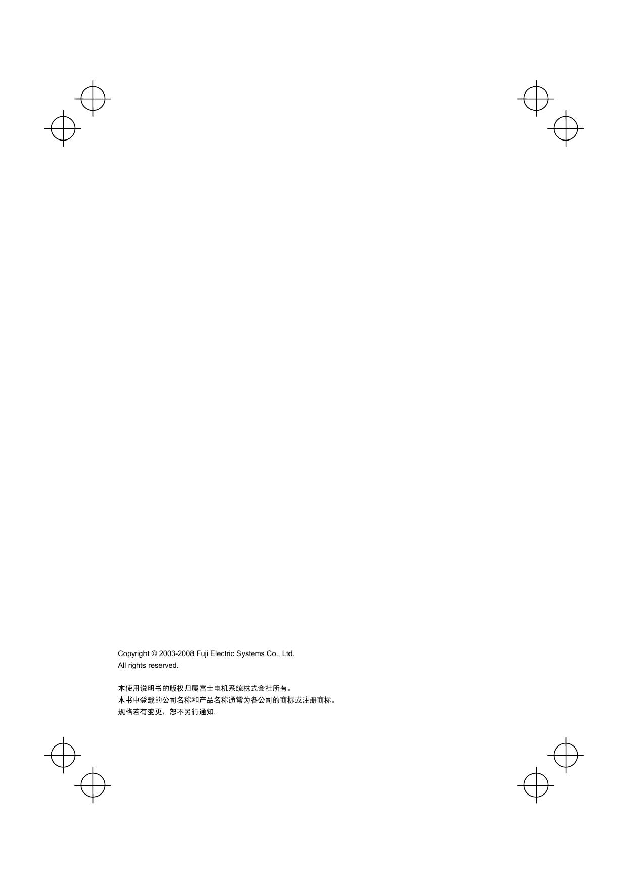 富士FRN5.5F1S-4C变频器说明书