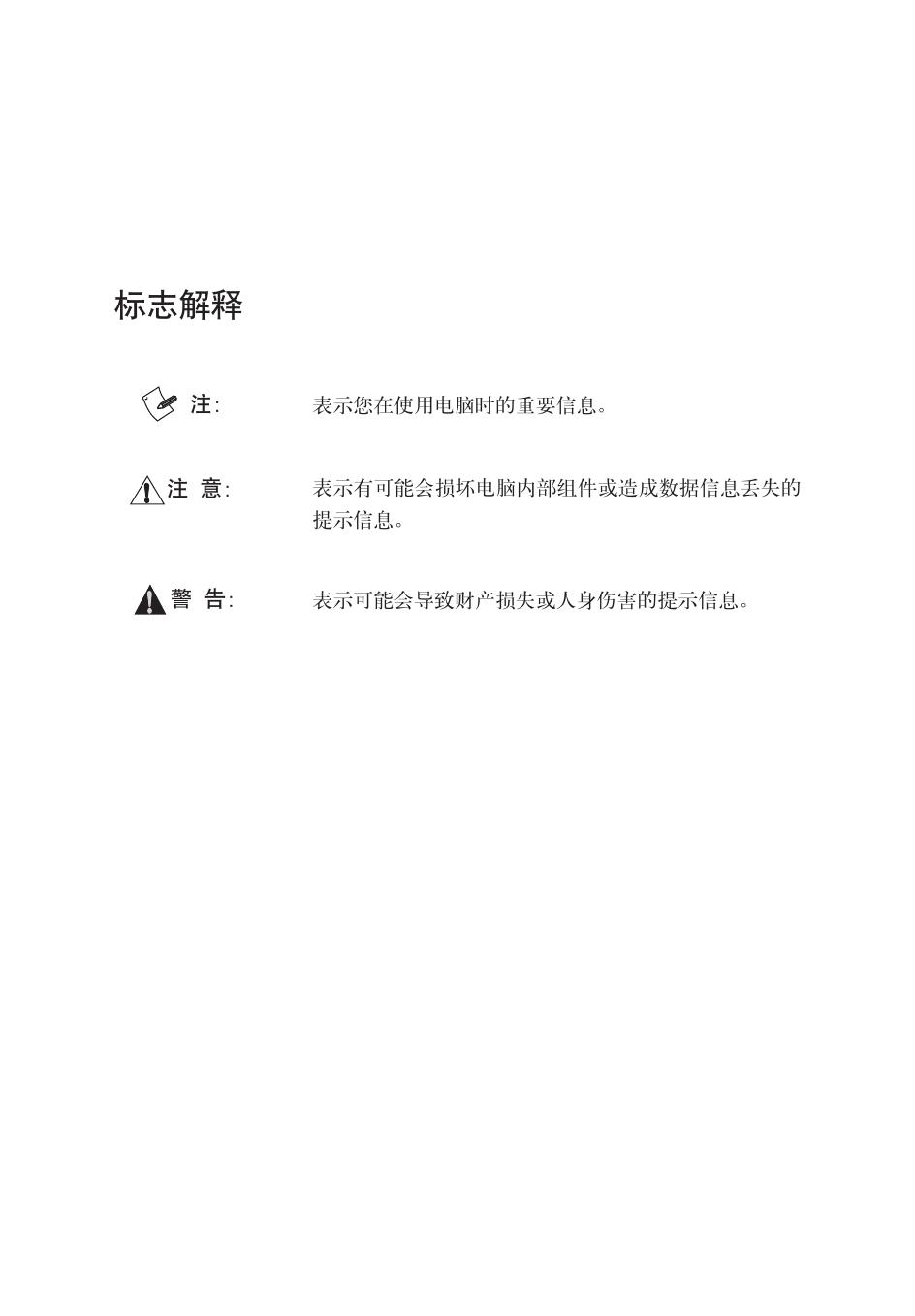 联想中文Linux用户手册说明书