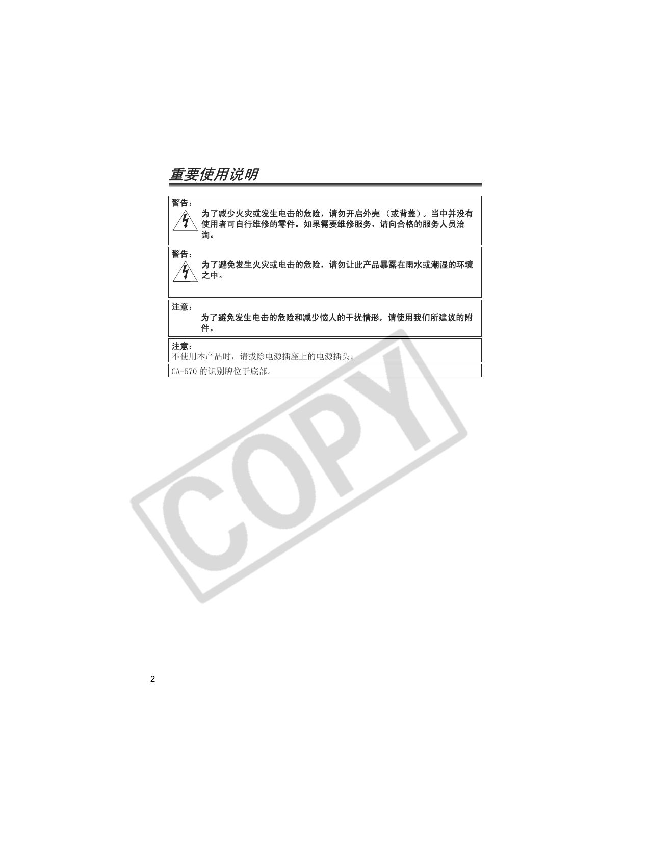佳能 MV800i数码摄像机 使用说明书