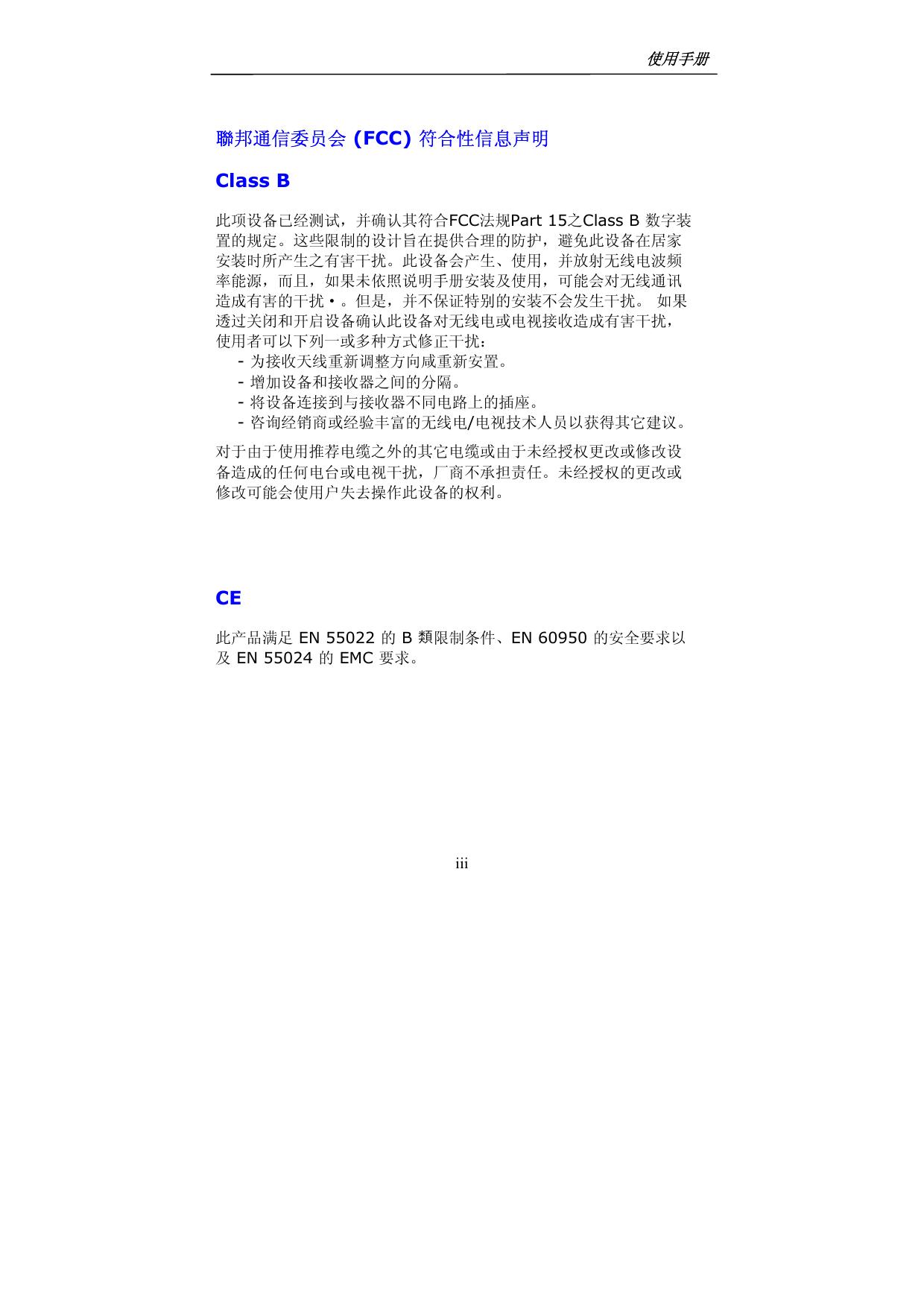 虹光AV220G扫描仪使用说明书