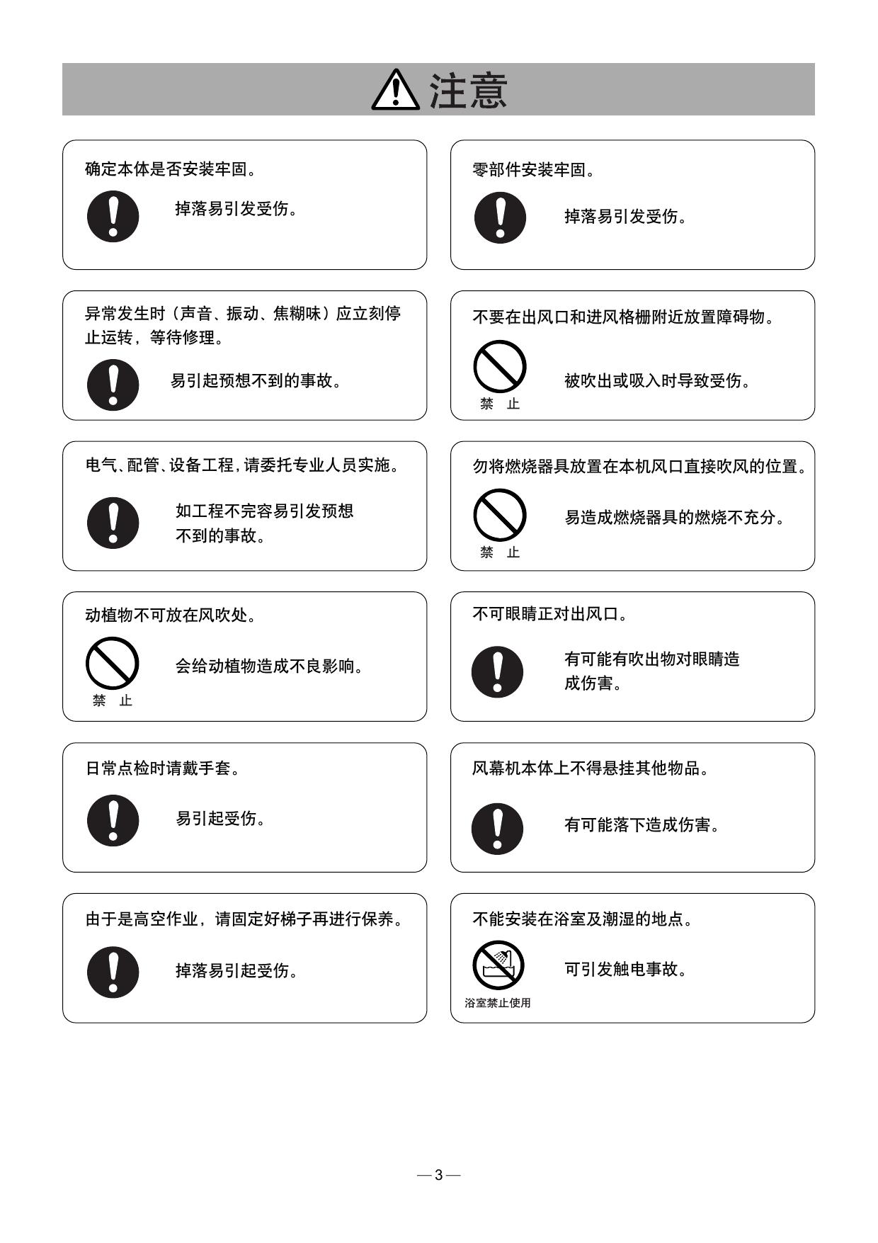 松下FY-40ESC11风幕机使用说明书