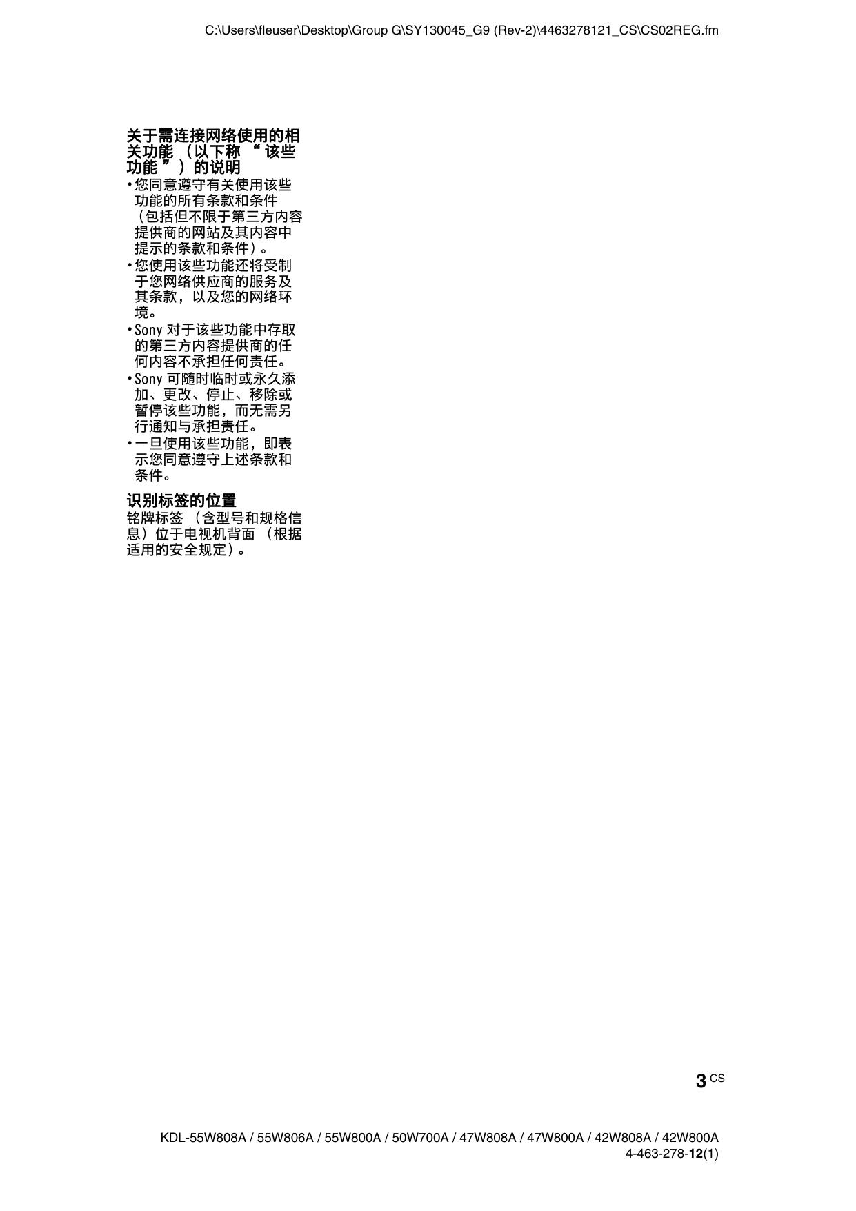 索尼KDL-42W800A液晶彩电使用说明书