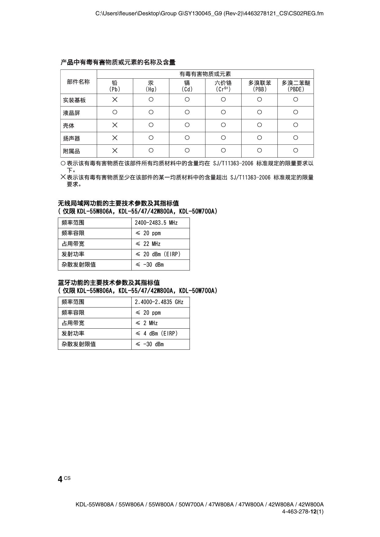 索尼KDL-42W800A液晶彩电使用说明书