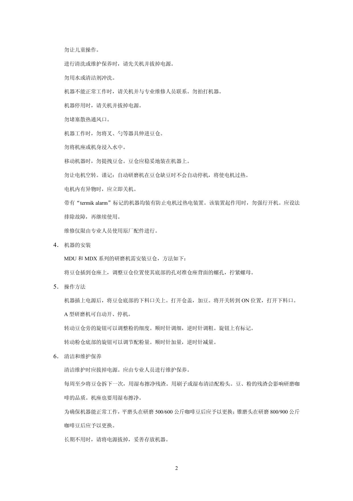 NUOVA SIMONELLI咖啡研磨机 使用手册