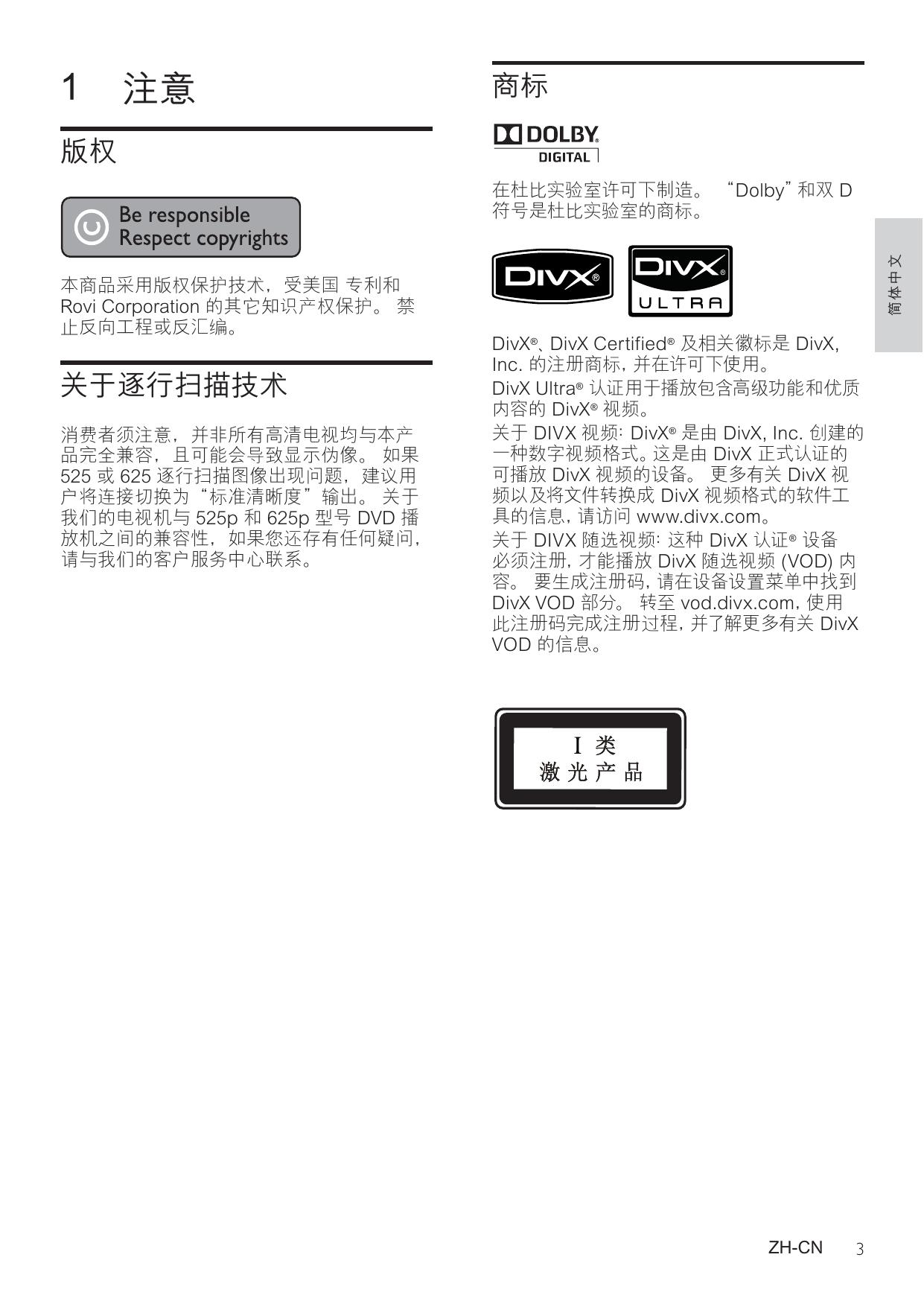 飞利浦HTS2200家庭影院使用说明书
