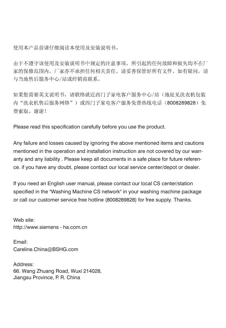 西门子FAMILY1650 洗衣机说明书