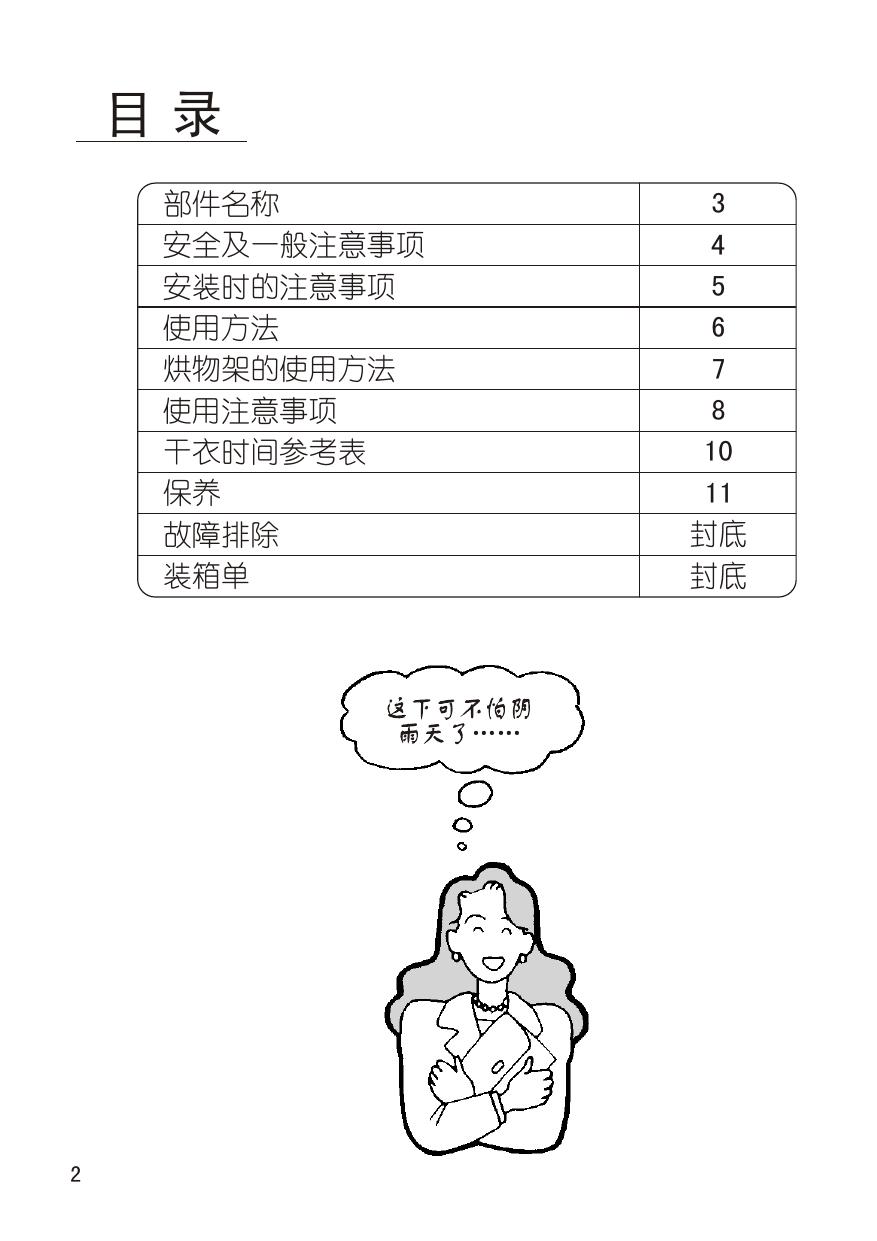 松下NH45-19T干衣机使用说明书