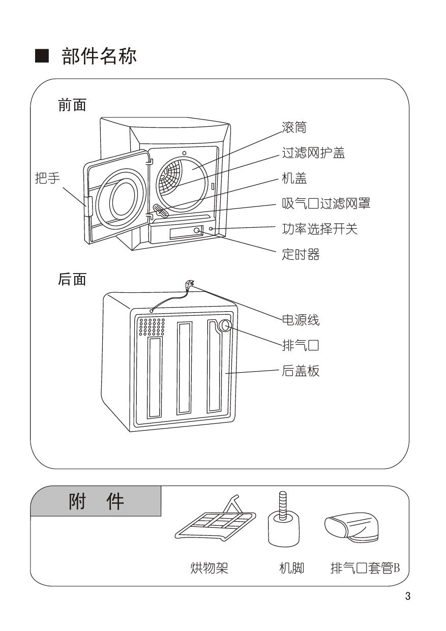 松下NH45-19T干衣机使用说明书