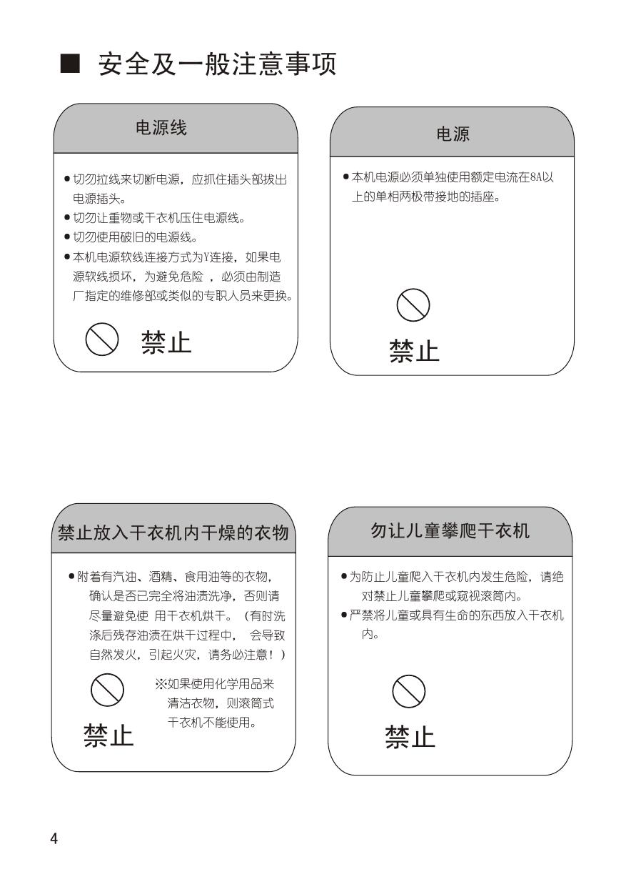 松下NH45-19T干衣机使用说明书