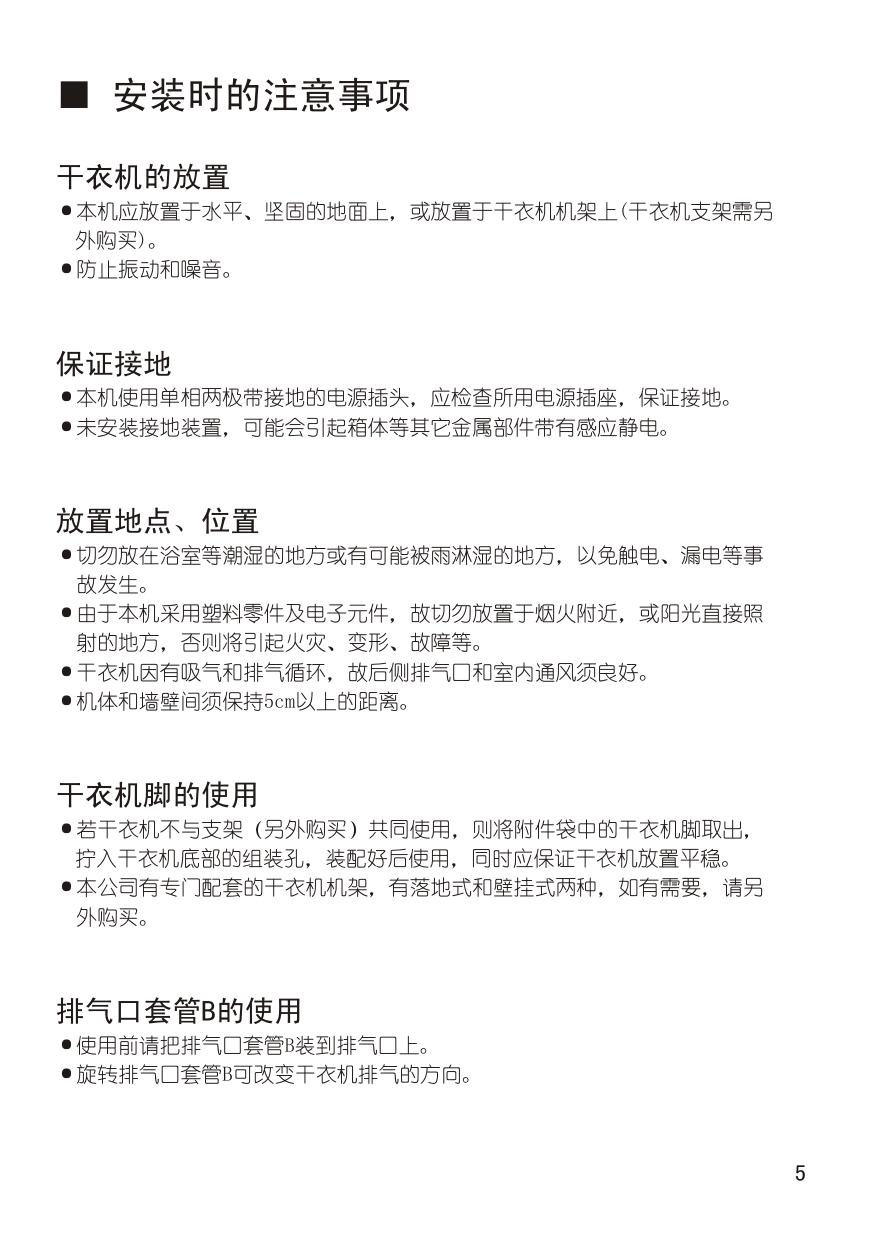 松下NH45-19T干衣机使用说明书