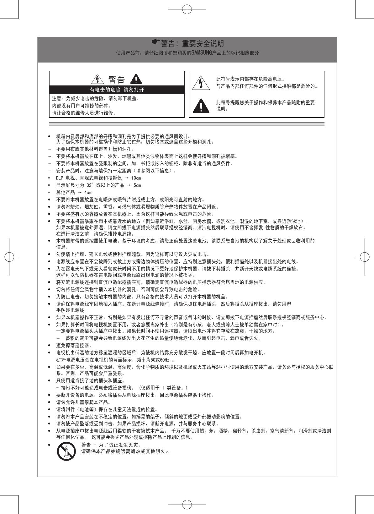 三星 UA46C7000WF液晶彩电 使用说明书