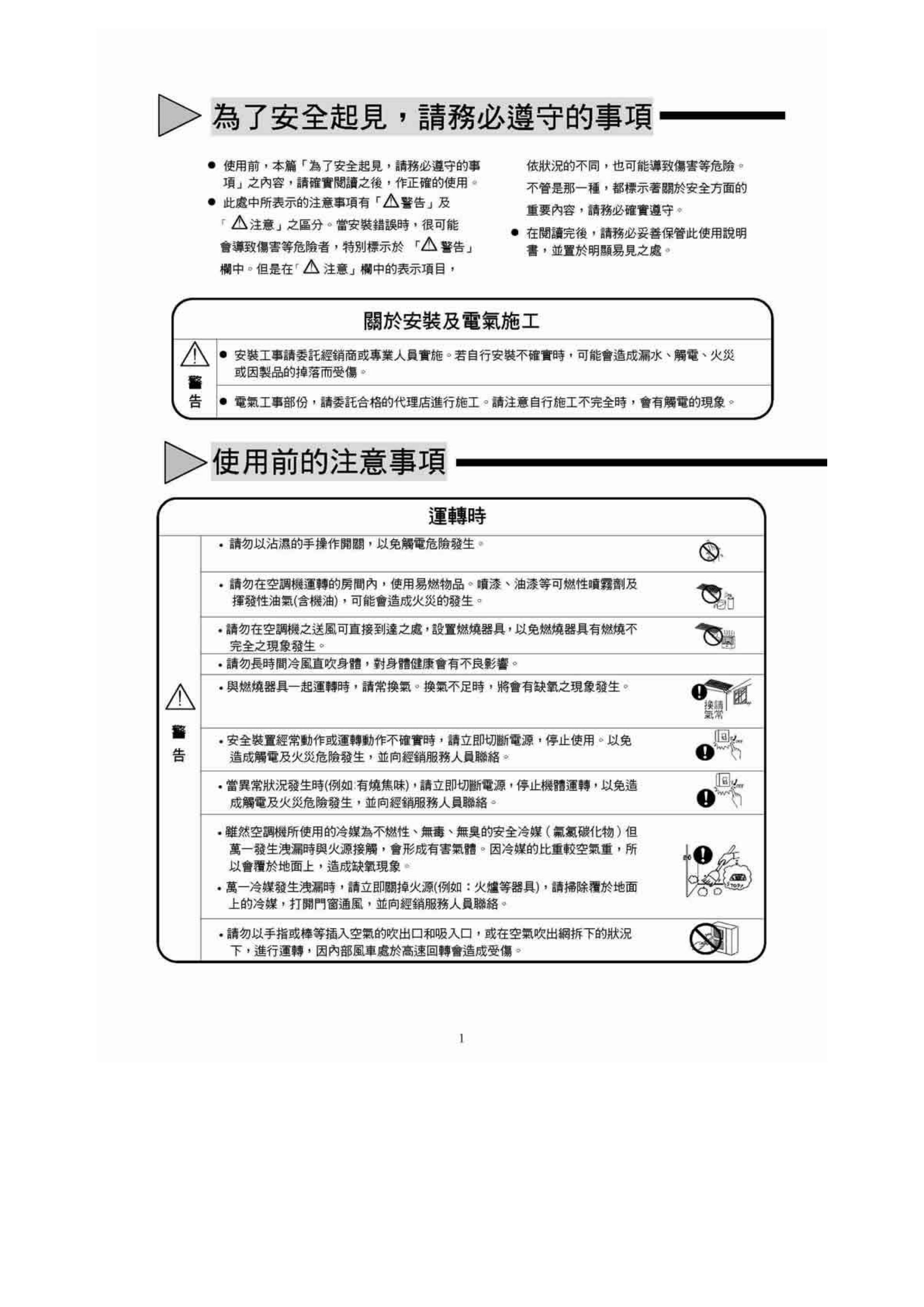 日立 RCI-160DJ变频空调 使用说明书