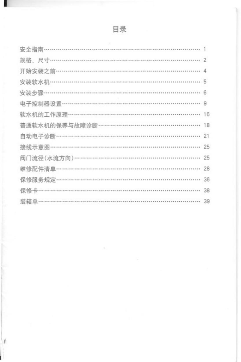 史密斯RSE-10AR1热水器使用说明书