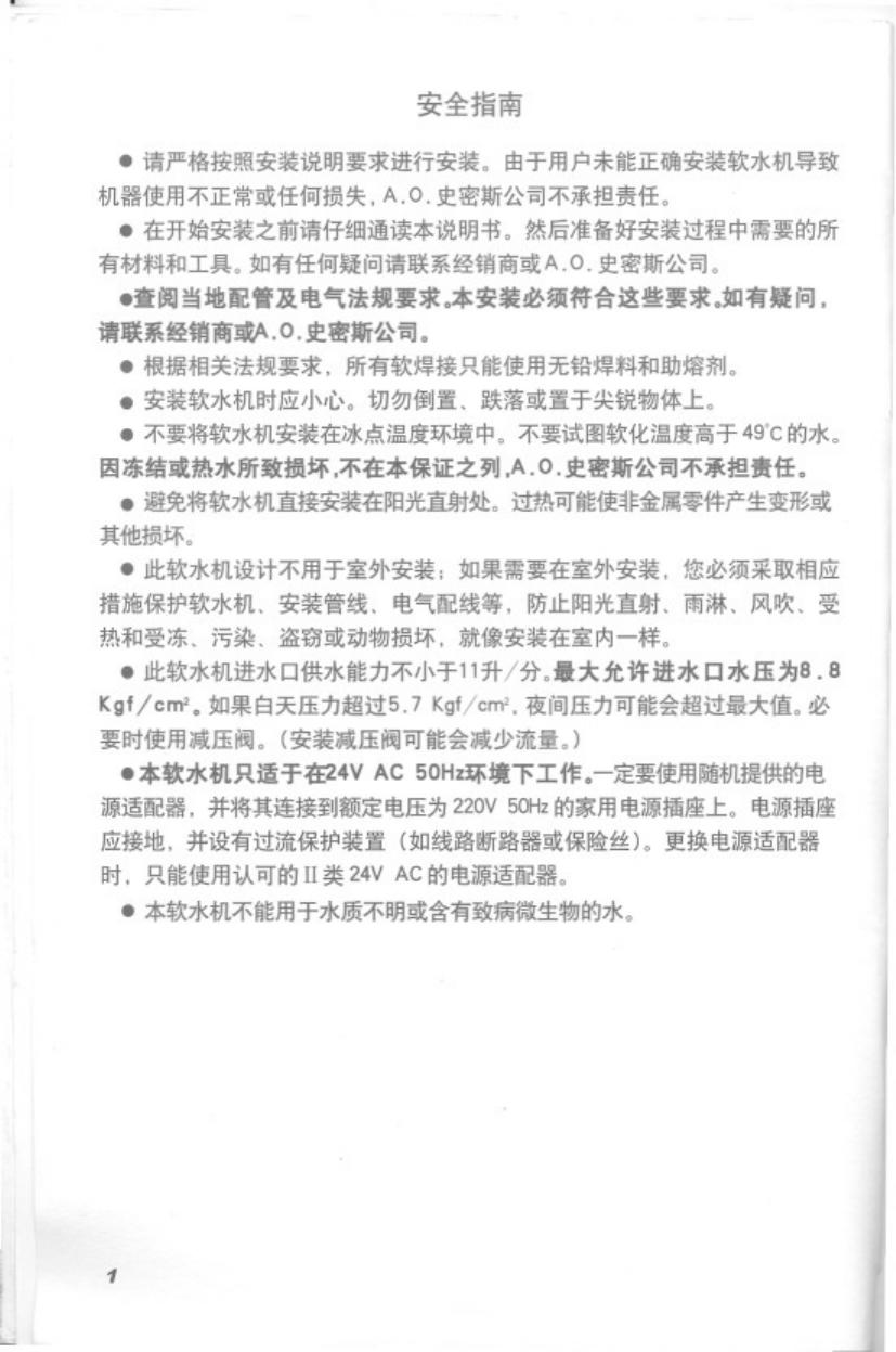 史密斯RSE-10AR1热水器使用说明书