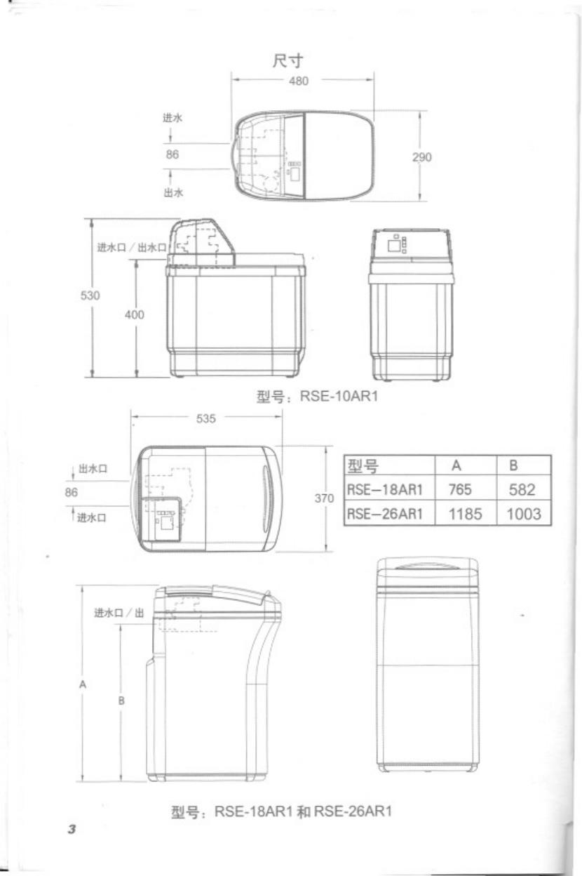 史密斯RSE-10AR1热水器使用说明书