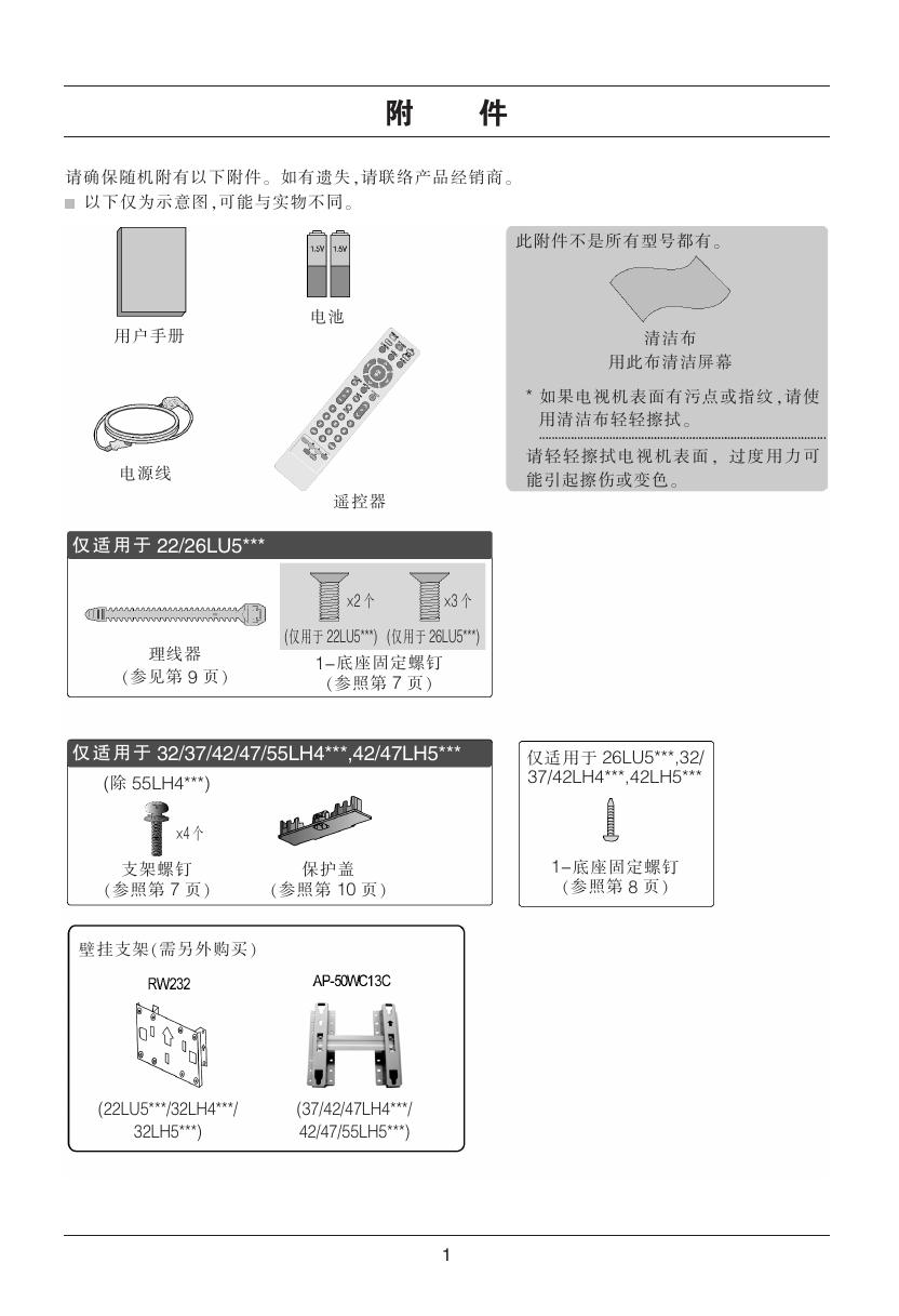 LG 37LH40FD液晶彩电 使用说明书