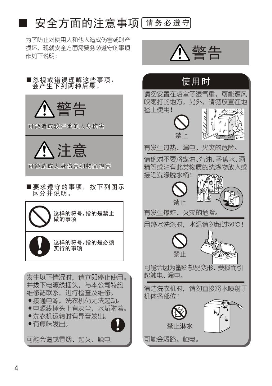 松下XQB75-Q760U洗衣机使用说明书