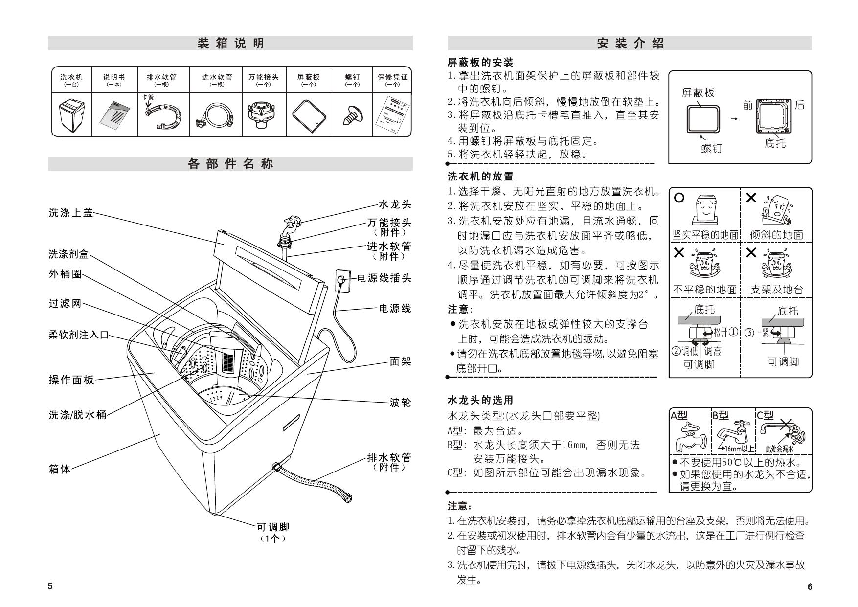 帝度DB70377US洗衣机使用说明书