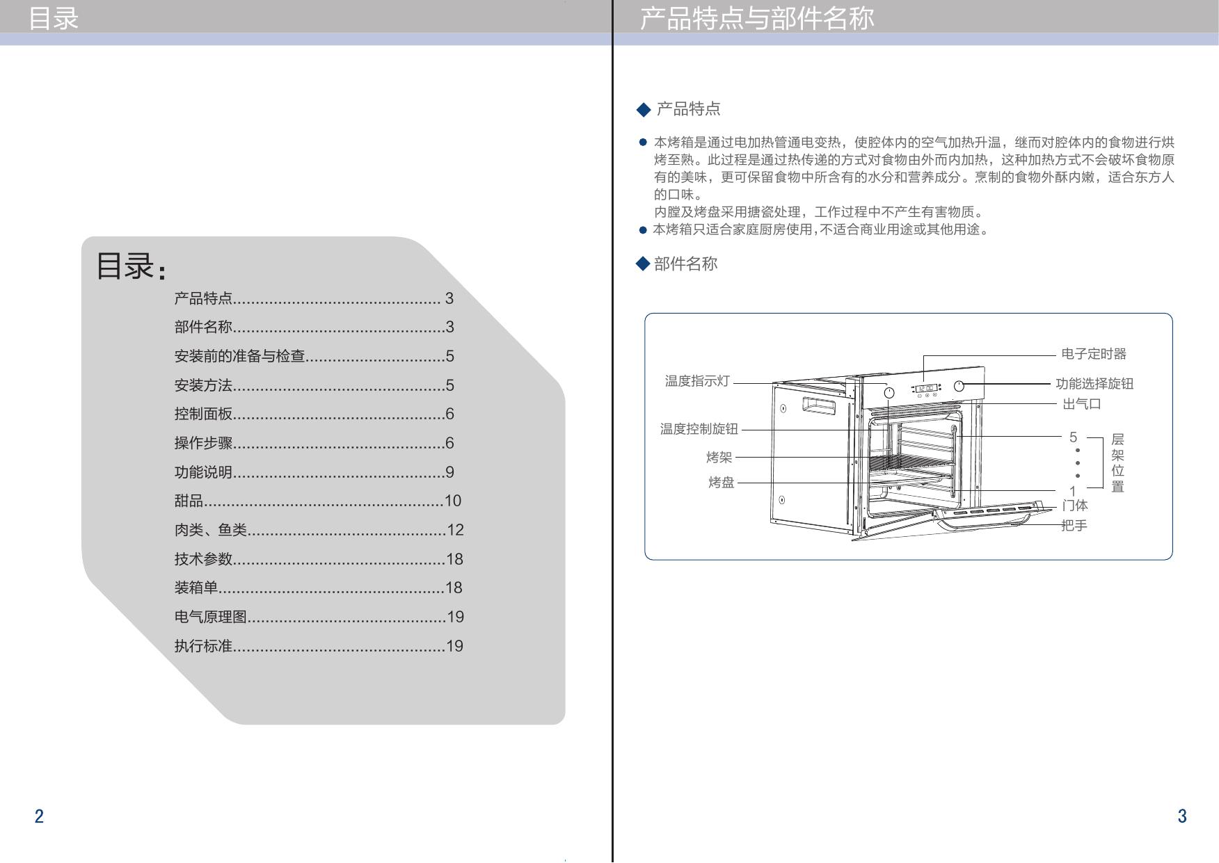 海尔OBK600-7GB电烤箱使用说明书