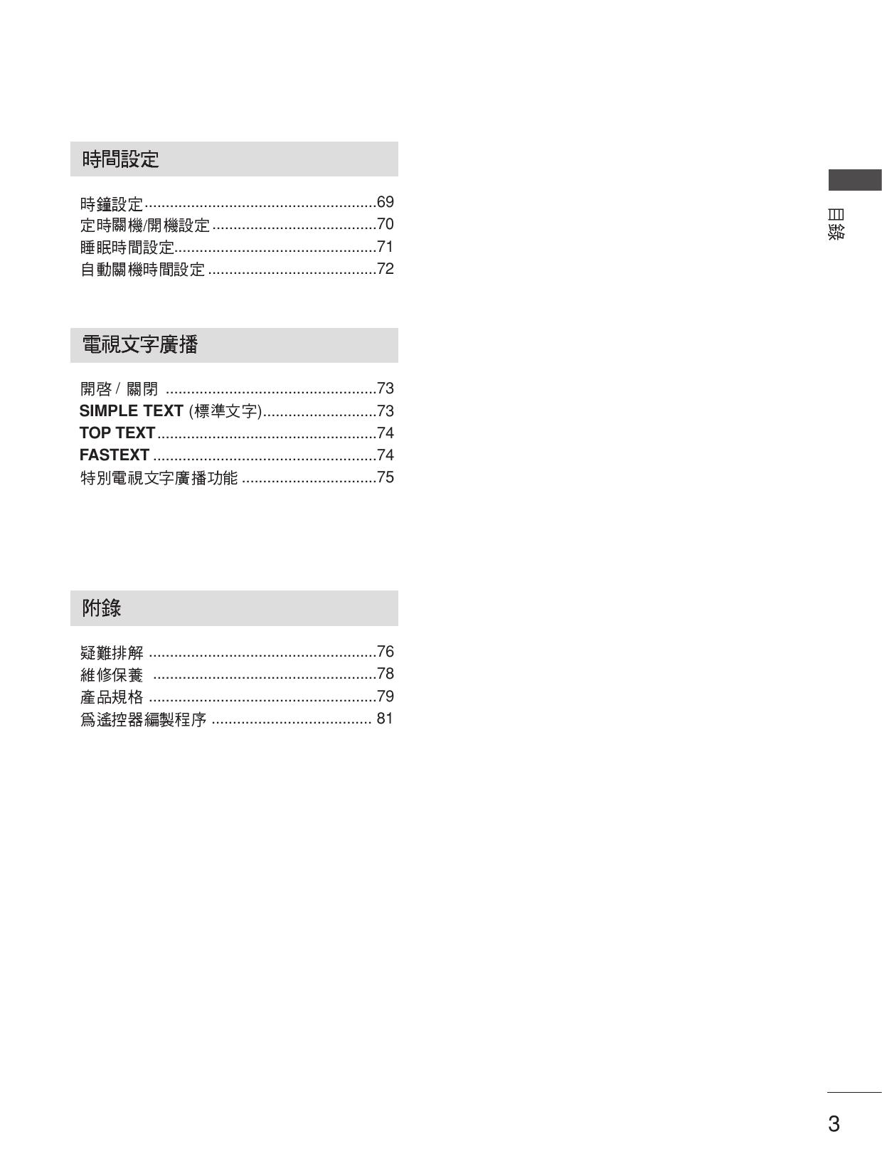LG 32LC7R液晶彩电 使用说明书