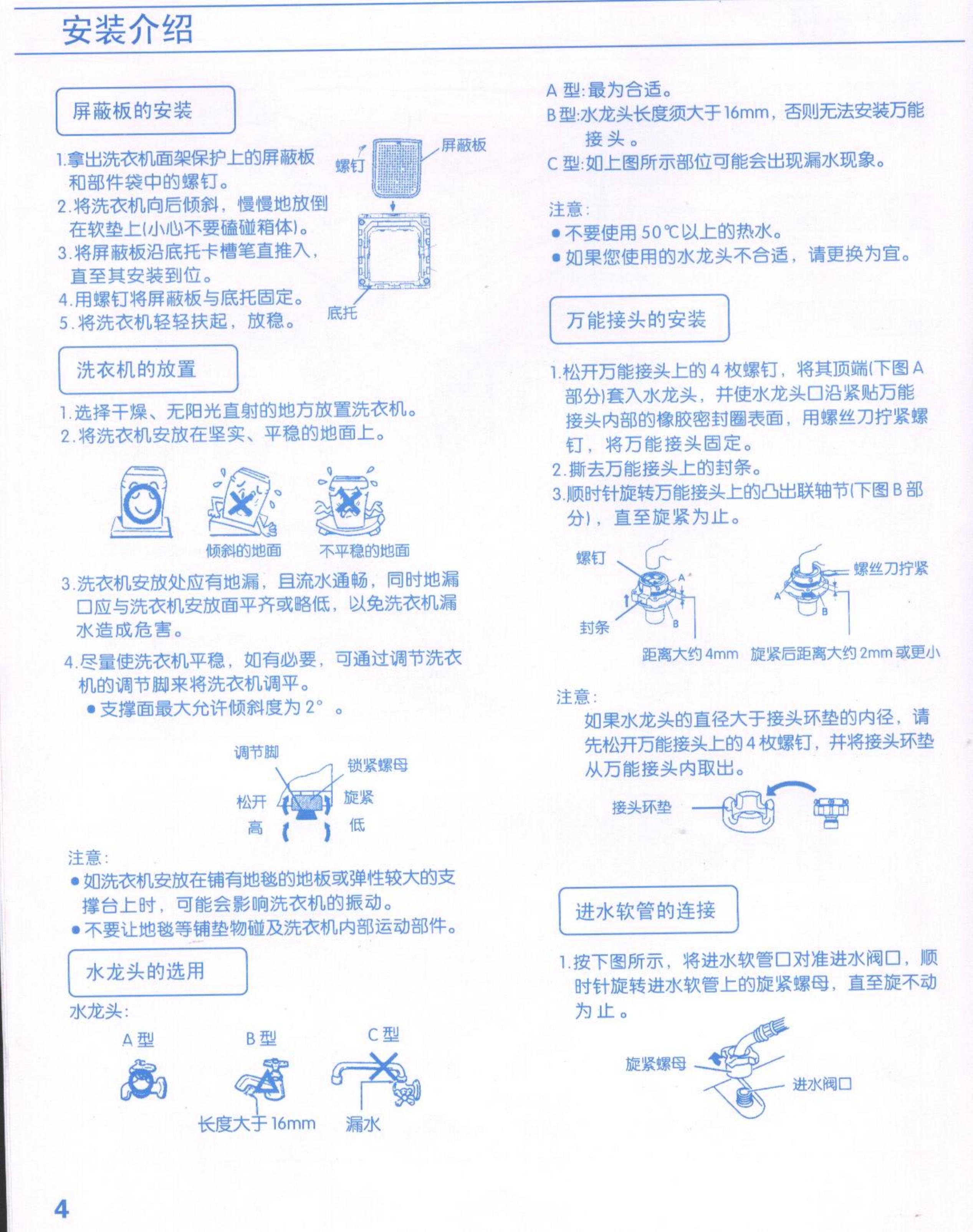 荣事达波轮洗衣机XQB50-458578576使用说明书