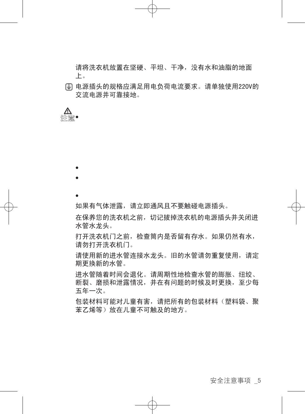 三星WF1702NCS(XQG70-1702NCS)滚筒洗衣机使用说明书