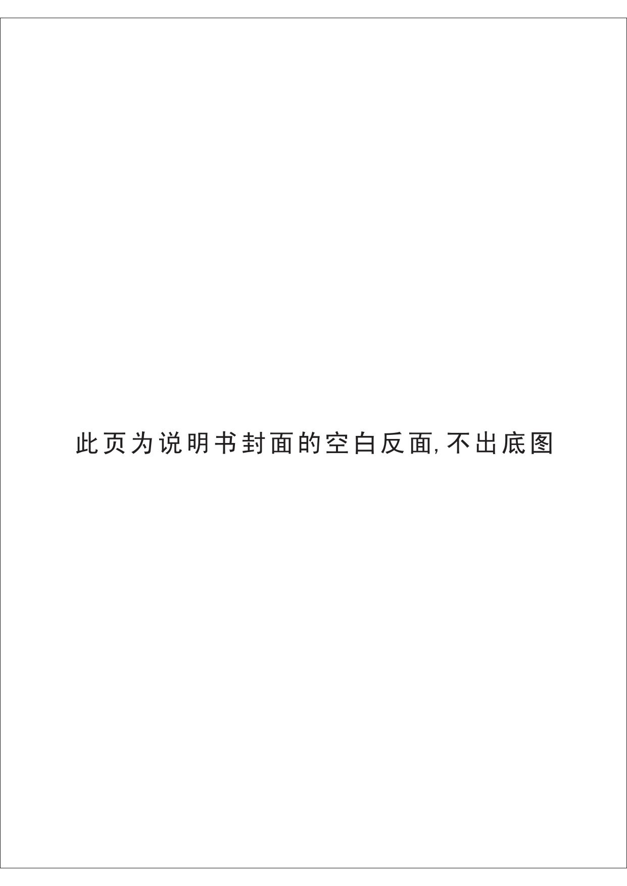 惠而浦BCD-202E3SEE电冰箱使用说明书