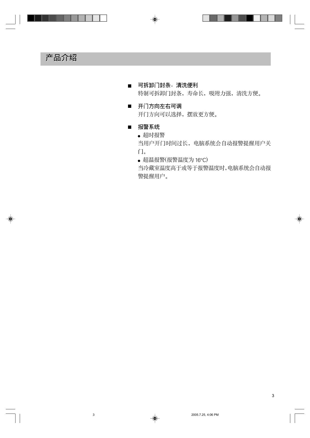 西门子 KG19V65TI冰箱 使用说明书