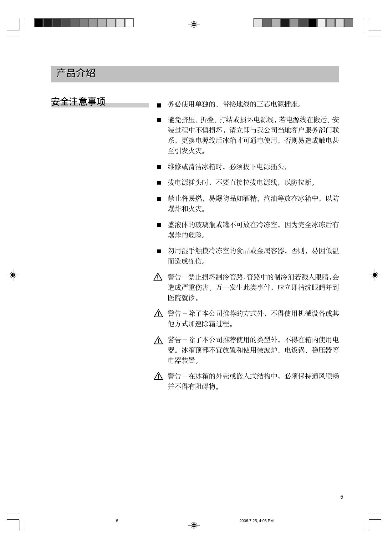 西门子 KG19V65TI冰箱 使用说明书