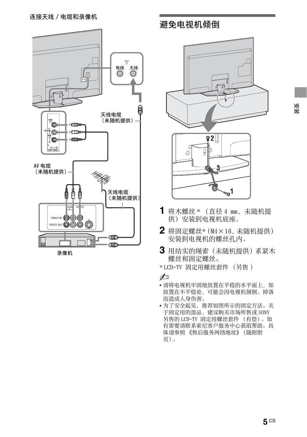 SONY KDL-46EX710 说明书 官方版