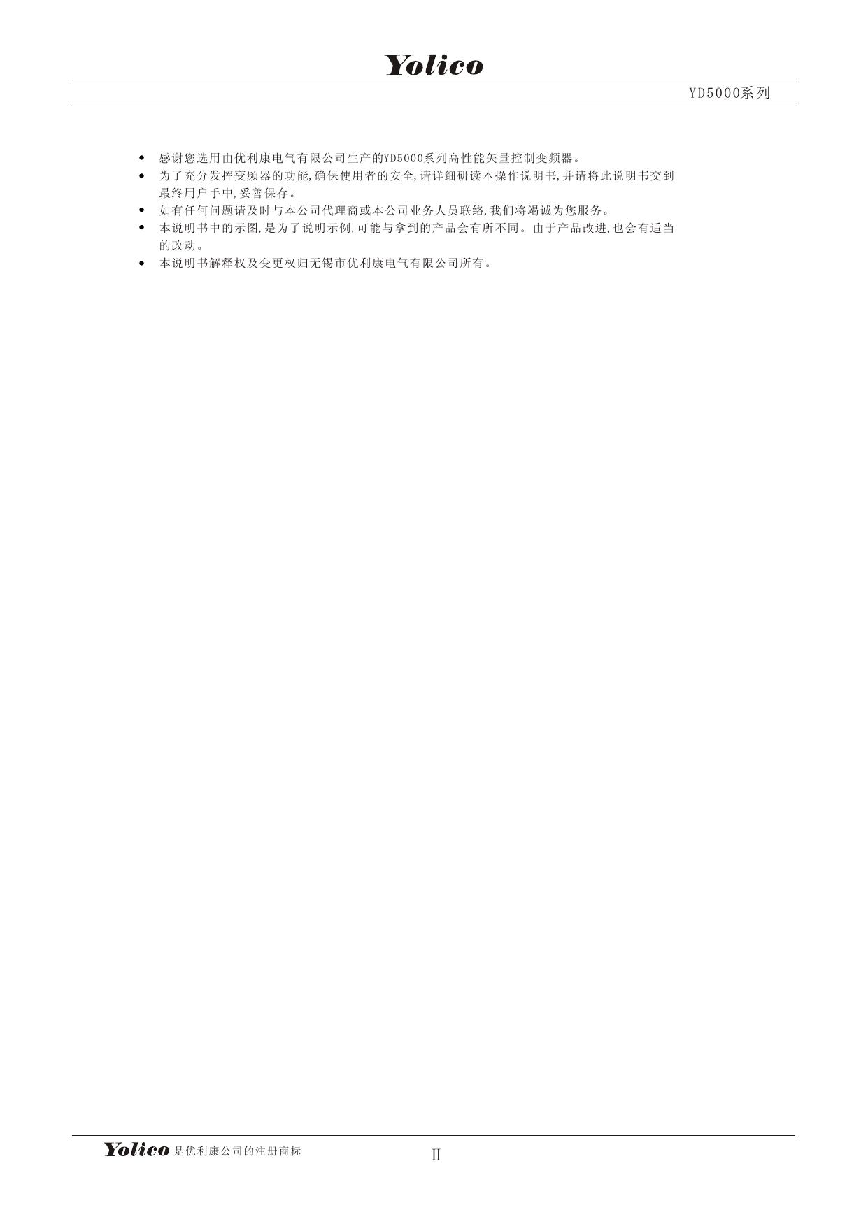 优利康YD5037-T4变频器使用说明书